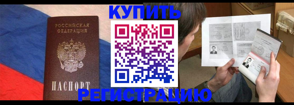 временная регистрация поиск в Оби